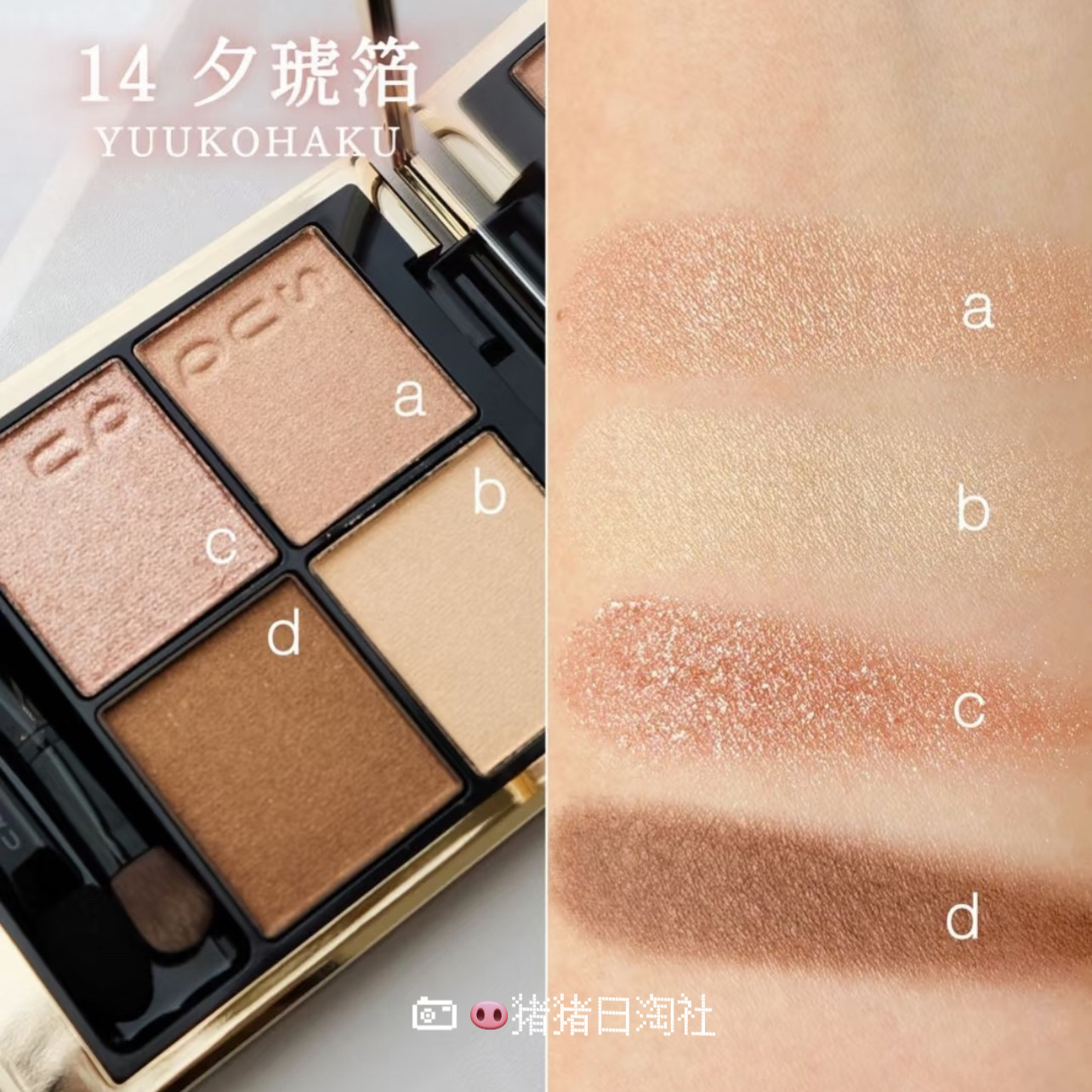 SUQQU晶采盈致眼彩盘15#【凛覗-RINNOZOKI】：在光影中重塑你的灵魂底色