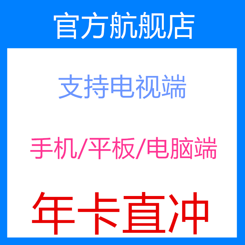 【Supports Tv Devices】Supports Computers/Tablets/Mobile Phones1 【Supports Tv Devices】Supports Computers/Tablets/Mobile Phones1