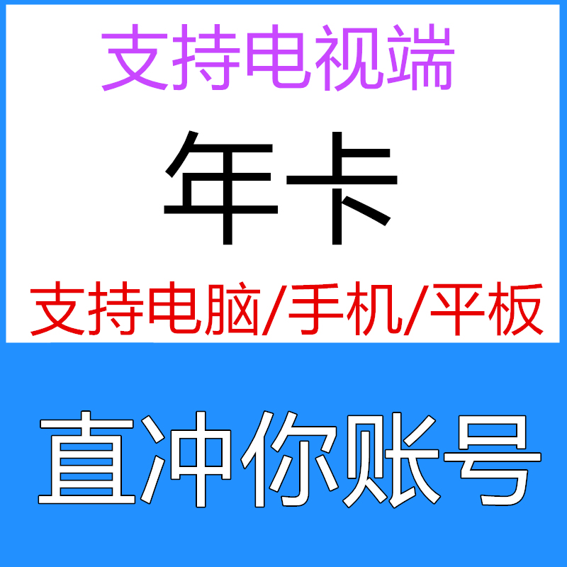 【Supports Tv Devices】Supports Computers/Tablets/Mobile Phones 【Supports Tv Devices】Supports Computers/Tablets/Mobile Phones
