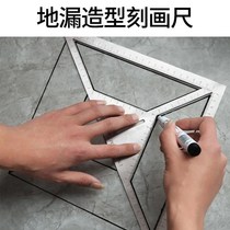 Floor drain ruler floor drain ruler pattern shape characterization triangle ruler stainless steel bringers tile manual auxiliary tool engraving