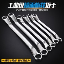 Plum blossom wrench dual-use tool auto repair tool manual mirror glasses wrench set machine repair double-headed plum blossom wrench