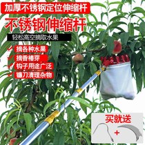 Copy net Rod carambola multi-function fruit high branch scissors fruit picking artifact pruning shears mango gardening jujube Persimmon household