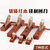 Old-fashioned mahogany planer 44mm planer red gold wood planer push planer carpenter hand tool curved handle planer woodworking planer