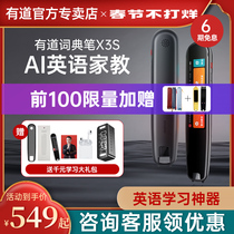 (Official Flagship) Youdao Translation Pen x3s Flagship Edition Netease Youdao Dictionary Pen 30 Scan Pen G3 Generation Speed Edition Primary and Middle School Students Word Pen Professional Edition English Shop