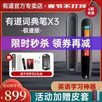 (Youdao Dictionary Pen X3 Extreme Edition) Netease Youdao Translation Pen 3 Generation 30 English Official Word Pen Portable Scanning Pen Electronic Dictionary Point Reading Pen Flagship Store for Junior High School Students