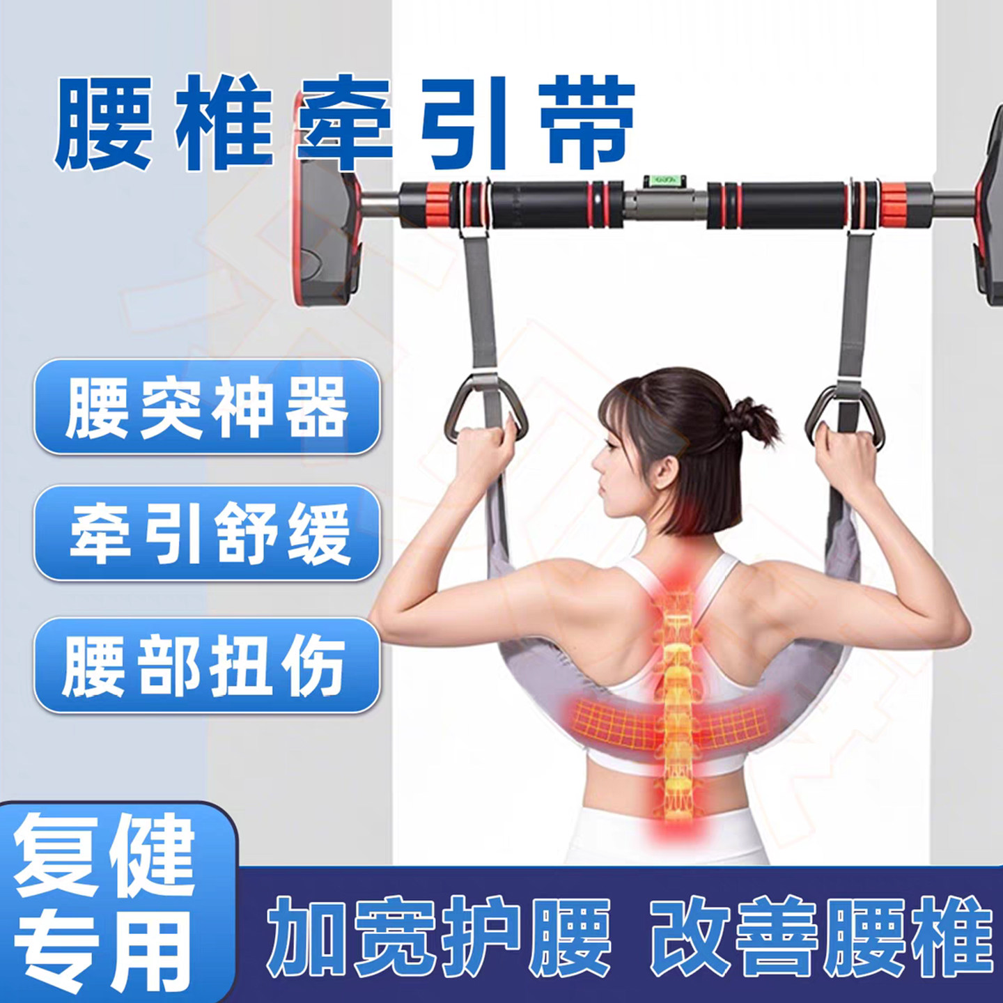 腰椎牵引带家用脊柱拉伸器腰部牵引悬挂辅助神器吊单杠腰间盘突出