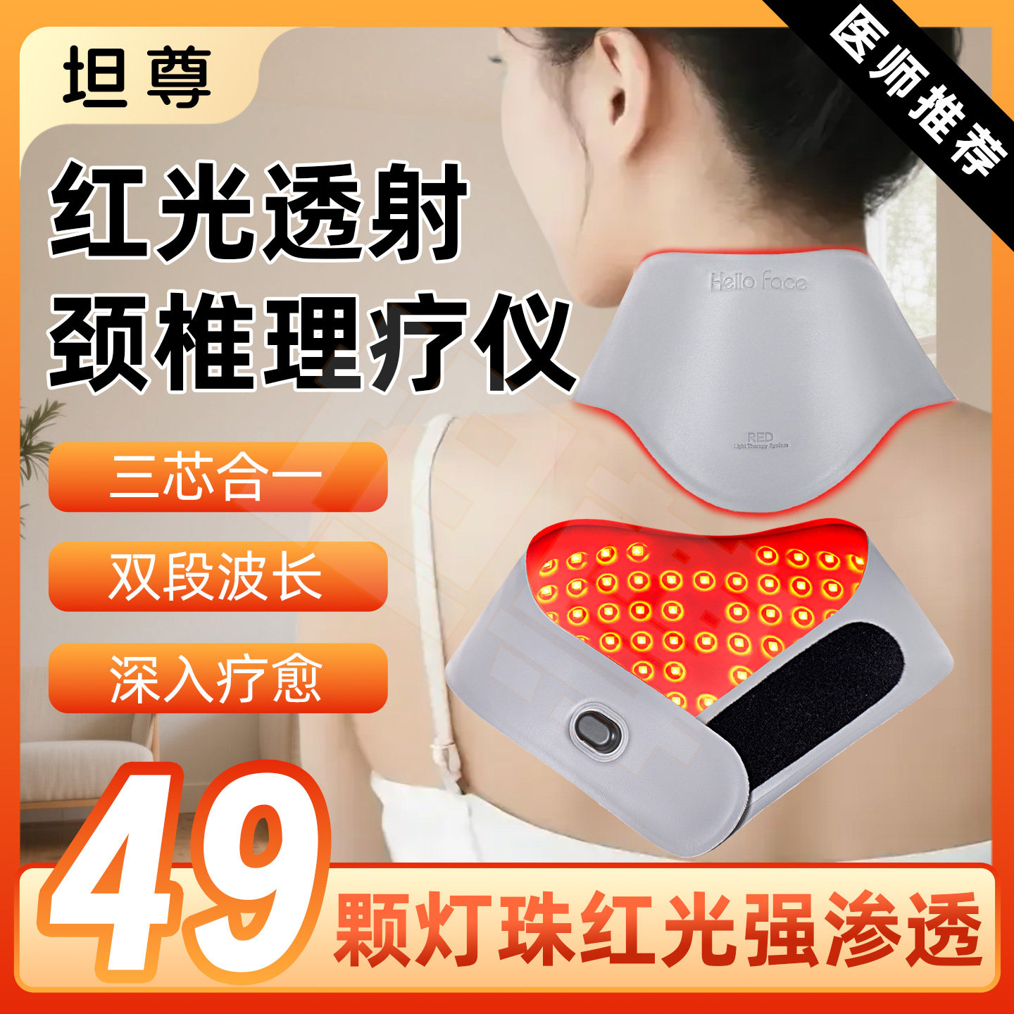 红光护颈颈椎热敷加热围巾按摩电热发热围脖电加热肩红外线护颈
