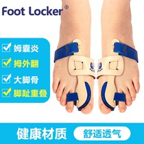 Toe soothing device Japanese thumb valgus correction device adult big foot bone overlap toe separator night correction