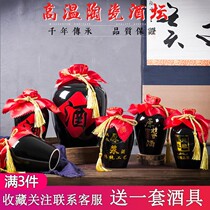 Portable household hip flask ins old-fashioned set of crystal Chinese vintage wine jar 1kg 2kg 5kg custom