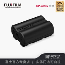 Fujifilm 富士NP-W235锂电池 富士xt5 gfx100s X-S20原装电池