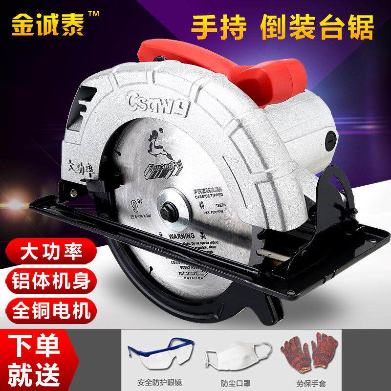 CIRCULAR SAW MACHINE 7 INCH 8 INCH 10 INCH HOME ALUMINUM BODY HAND CARPENTRY ELECTRIC SAW PUSH BENCH SAW FLASHLIGHT SAW FLIP electric disc saw