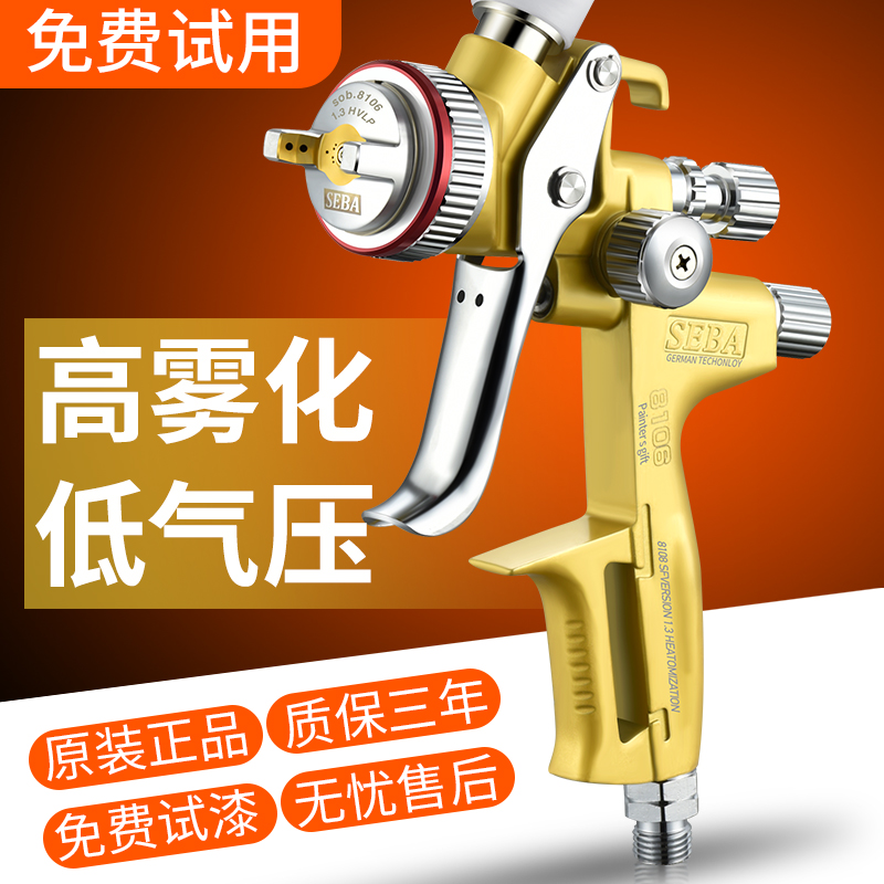 German SEBA original spray gun 4000B car spray gun 1000 upper pot sheet metal paint gun 5000B high atomization-Taobao