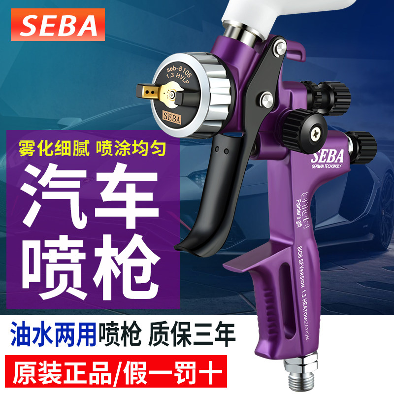 Súng phun sơn chính hãng SEBA của Đức 4000B súng sơn ô tô 1000 trên nồi sơn kim loại tấm súng 5000B nguyên tử hóa cao sung phun son sung phun son cam tay