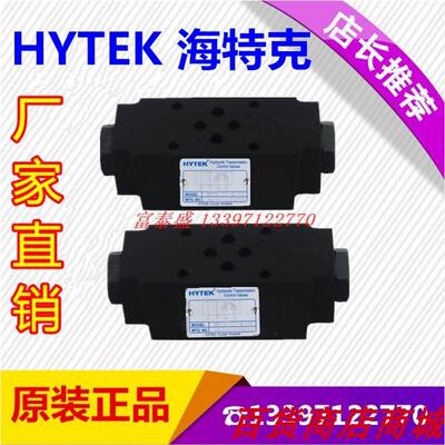 Тайваньский накладной клапан HYTEK MPCV-02-W/A/B-05/50, клапан поддержания давления, односторонний клапан с гидравлическим управлением