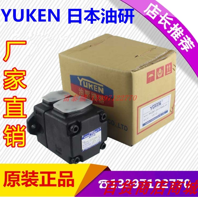 YUCKEN Oil Research PV2R2-26 33 41 47 53 59 59 75 75-F-RAA RAB-41 43 4222