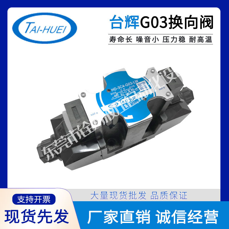 Поставка Тайвань TAI-HUEI Taihui HD-3C2/3C3/3C4/3C5/3C6/2B2/G02-G03-LW/DL