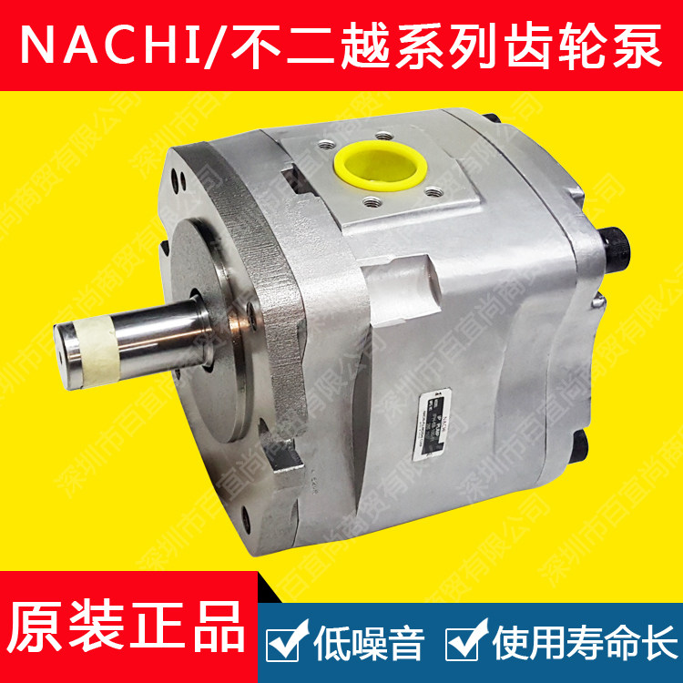 NACHI Not two more pressure head gear pump IPH-4B-20-20 IPH-4B-25-20 IPH-4B-32-20 IPH-4B-32-20