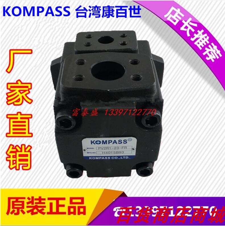 Taiwan Compaise KOMPASS PV2R1-6 8 10 12 14 14 19 17 23 23 25 28 31-FR