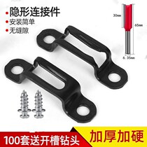 Invisible two-in-one thickened connecting piece concealed buckle cupboard wardrobe without hole mounting with hard furniture assembly