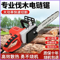 (48 hours shipped) electric saw logging saw home electric small woodworking chain saw hand saw tree cut