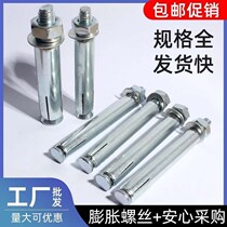  Galvanized expanded ultra-long lengthened iron expansion bolt Blue and white outer expansion M6M8M10m12