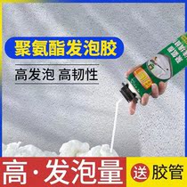Foam Glue Sparkling Filler foaming agent doors and windows filled with expanded sponge polyurethane Fill hole Divine Stopper Slit waterproof