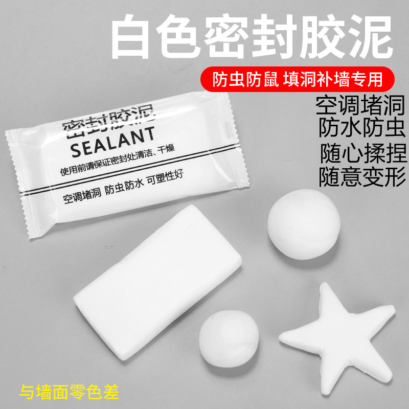 Glue clay glue clay filling hole fireproof rubber mud filling hole plug sealing mud glue industrial air conditioning filling hole waterproof 