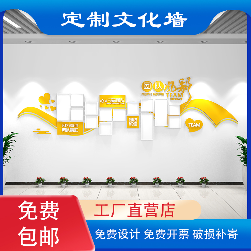 Corporate Culture Wall Employees Wind Mining Custom Design Making Company Cultural Background Wall Decoration 3d Solid Photo Wall