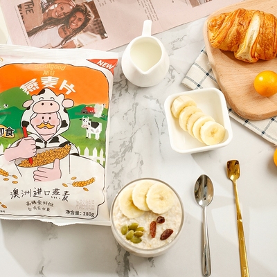 【伊利】早餐即食冲饮谷物原味燕麦280g