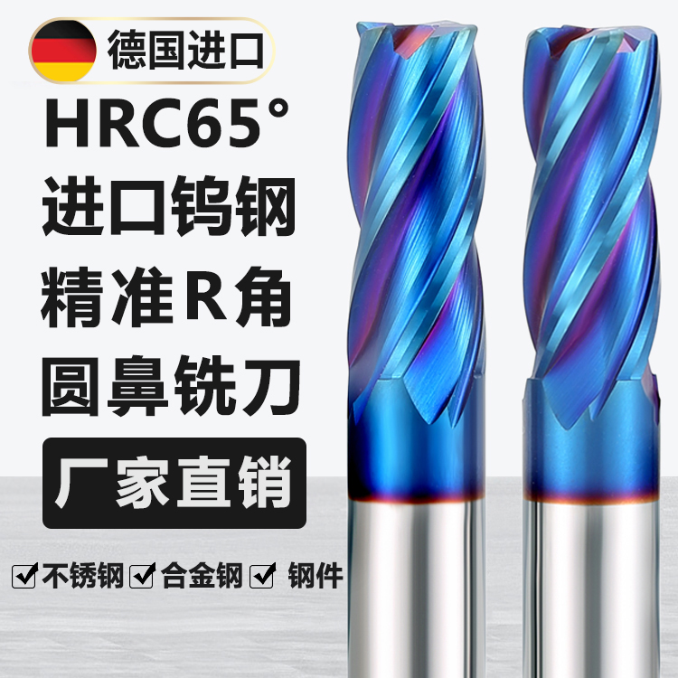 65 degree round nose milling cutter 4 blade tungsten carbide carbide R horn cow nose knife stainless steel machining CNC tool can be customized