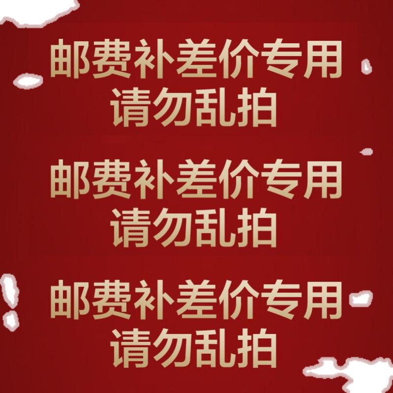 Postal charge to make up the difference