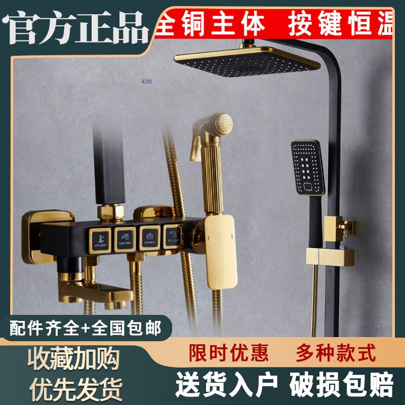 Bathroom Imported thermostat black shower suit houseBathroom All copper cold and hot pressurized bath spray head