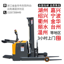 Luding Dongyang forklift without leg counterweight forward all-self electric forklift stacker hydraulic forklift truck 1 ton small