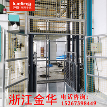 Zhejiang Jinhua small electric hydraulic lift single and double track cargo elevator cargo elevator platform simple factory