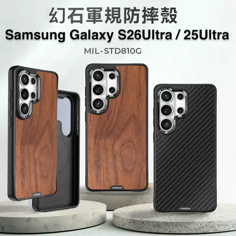Wood Grain Carbon Fiber Galaxy Vintage Phone Case for Galaxy S26, and Galaxy S26, Galaxy S25