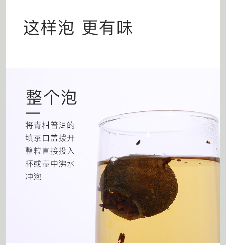 乌哒正宗新会小青柑普洱茶熟茶50g