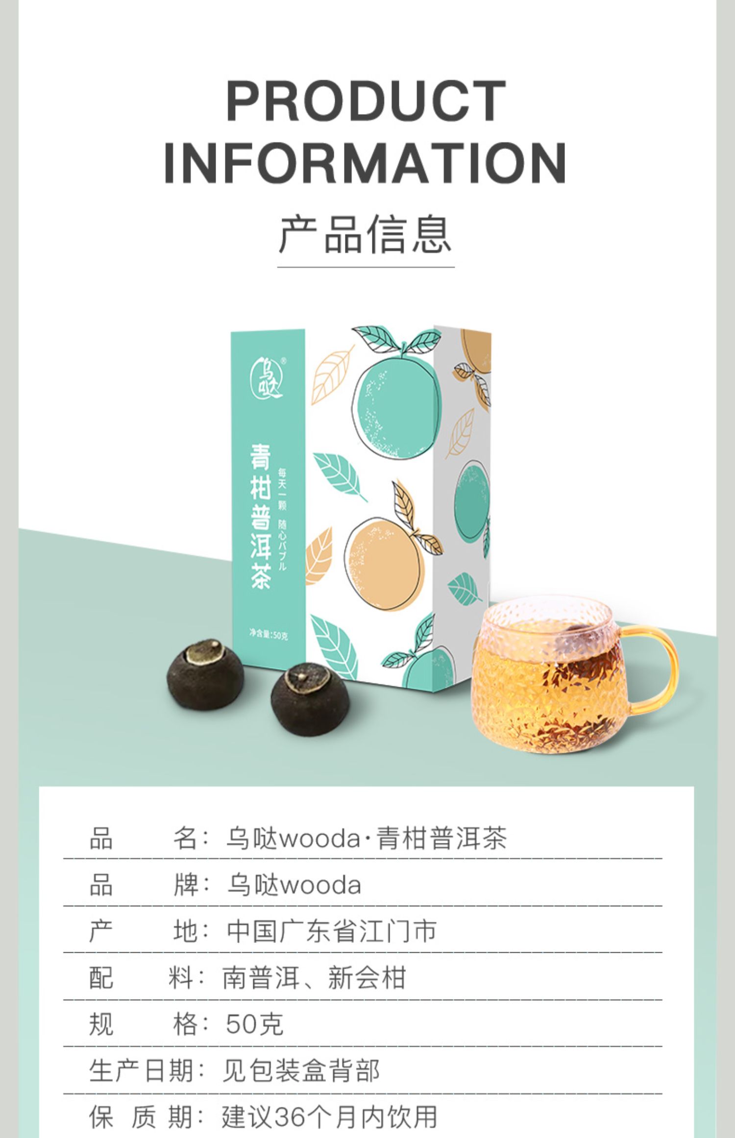 乌哒正宗新会小青柑普洱茶熟茶50g