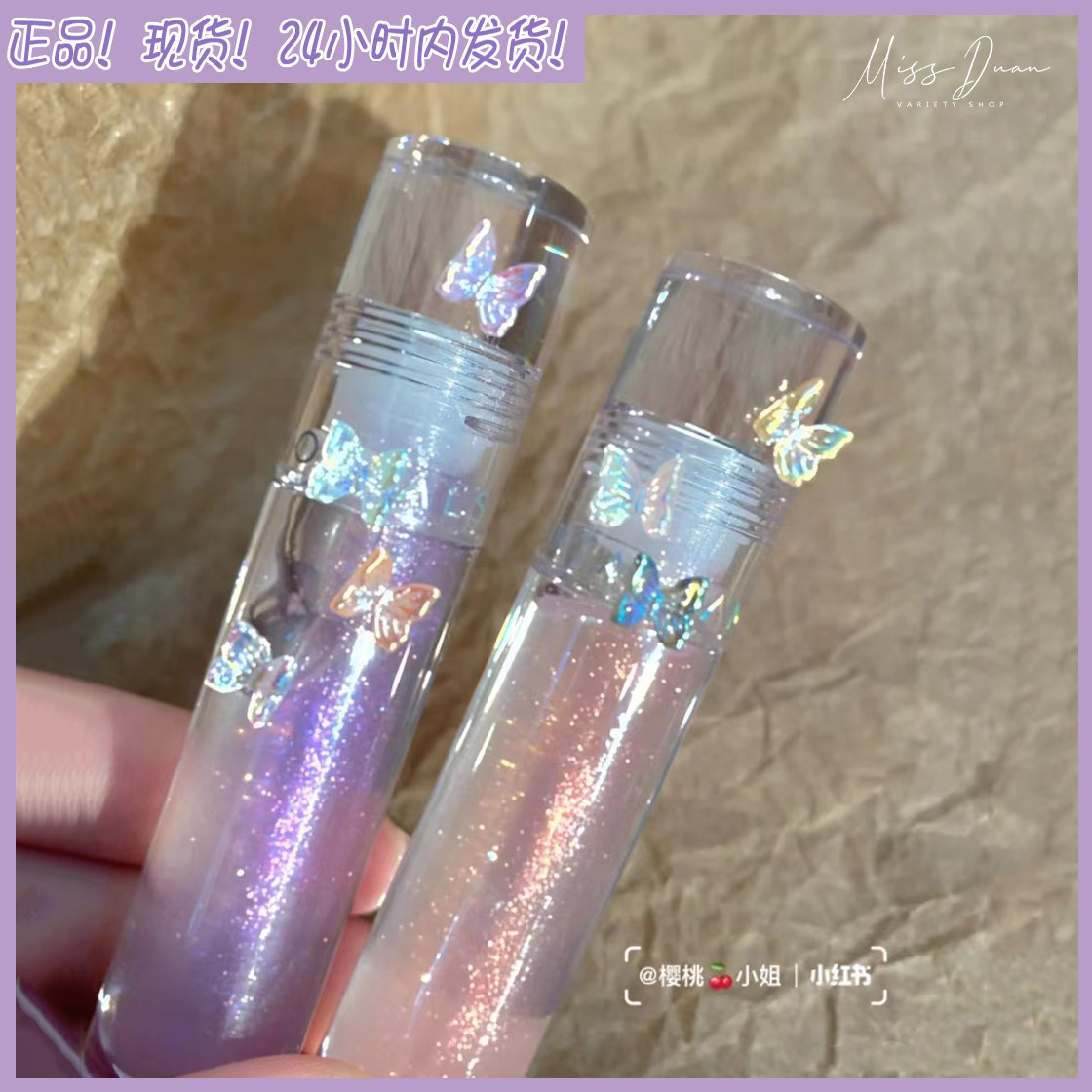 Miss Duan Ermu Tuo small part look forward to the honey glass transparent fine sparkling water film juice glaze transparent