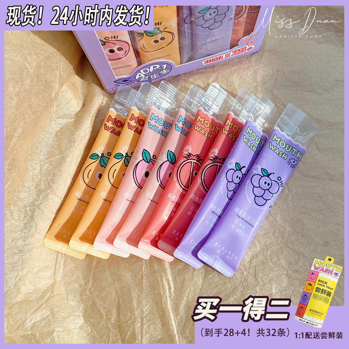 Section Miss Fine Art Division Mouthwash Persistent Germicidal Except for Tooth Stones Girls Disposable small packaging portable