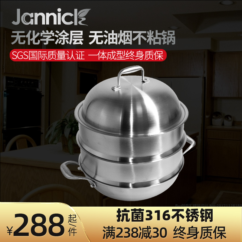 Jannick Stainless Steel 2 layer steam cooker thickness household large soup pan electromagnetic furnace gas general kitchen boiler 32cm