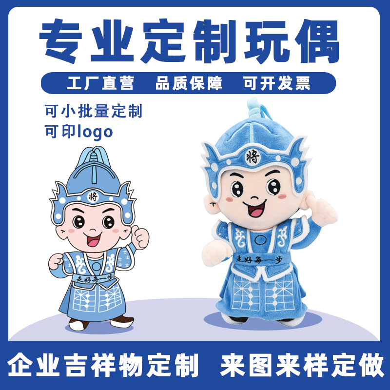 Hair Suede Toy Customized to Tuding to Do Peking Opera Company Auspicious Object Ordering Doll Paparazzi to Puppet Puppet Making