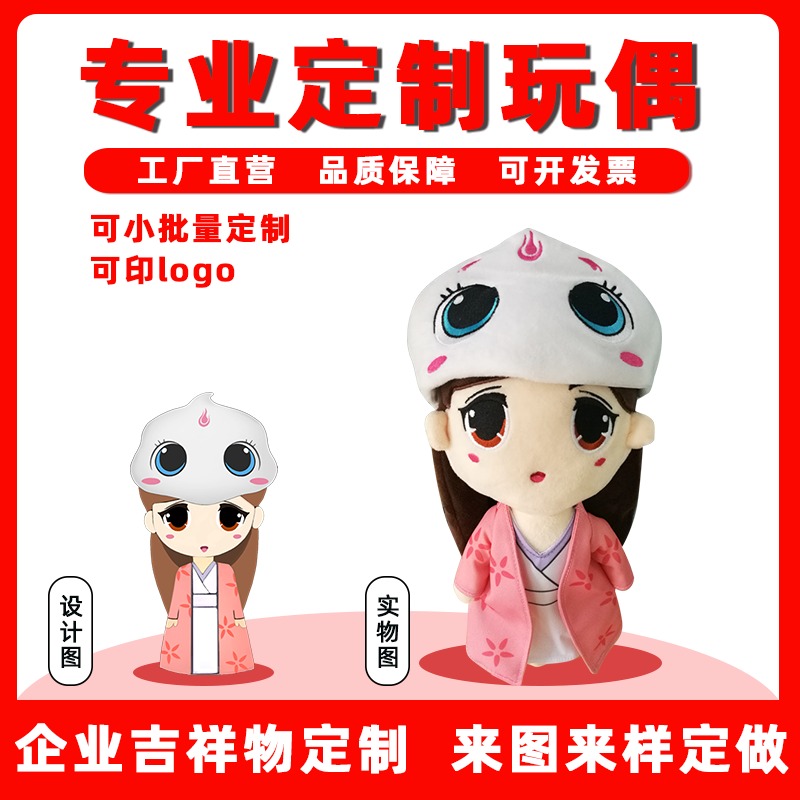 Paparazzi customized to Tuding to make a plush toy corporate mascot booking a star doll Cartoon Buoccasionally ordered to do