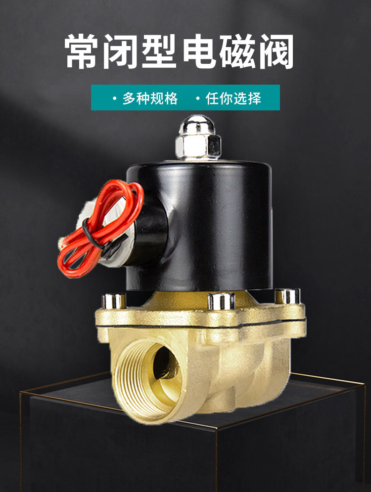 Газовый клапан 华电常闭开关电磁阀水阀气阀控制阀24v水管水电子阀4分6分1寸220v Huadianauto