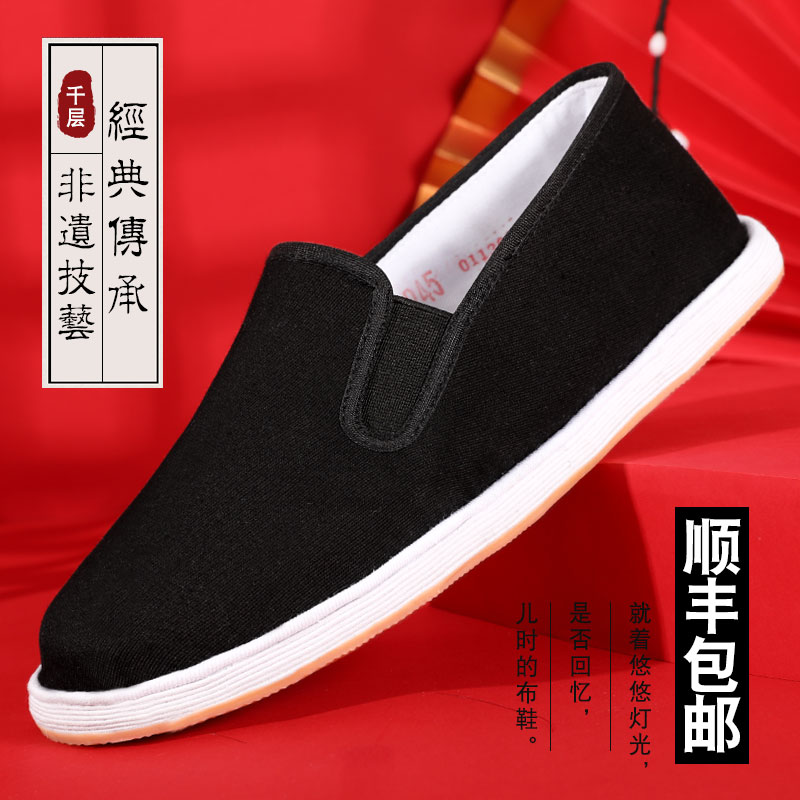 Old Beijing cloth shoes men's summer Melaleuca bottom cloth shoes a pedal breathable non-slip work casual shoes soft-soled dad shoes