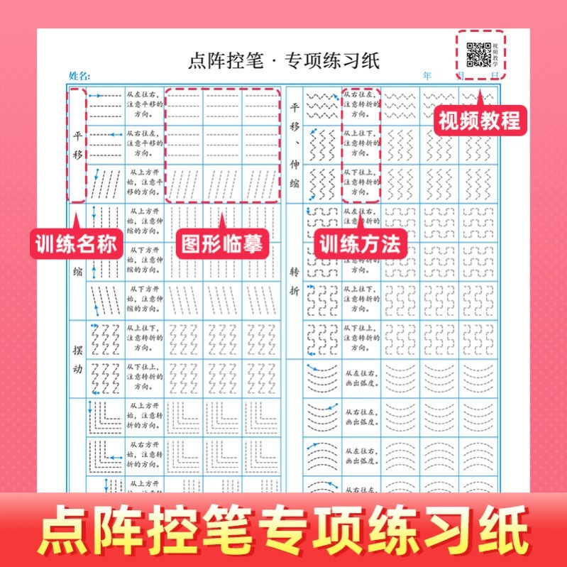 Fun pen training animals early half pen pen and a thousand rolls of brush brush execute execution book for four or five lives