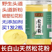 Beijing Tongrentang non-broken pine pollen official flagship store special grade pure wild broken Changbai mountain pine pollen