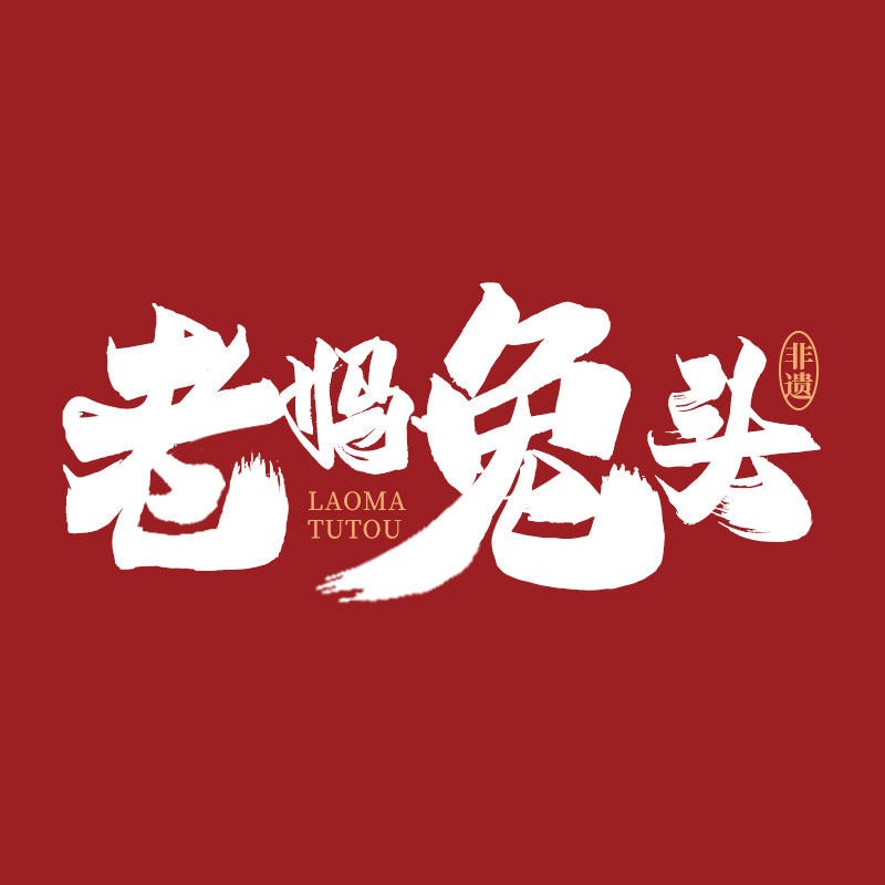 四川双流老妈兔头总店