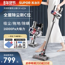 Supor wireless vacuum cleaner mop sweep mop three-in-one mop electric washing machine home 2021 New