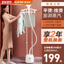 Supor hanging ironing machine household small steam ironing machine hanging vertical ironing machine iron commercial clothing store dedicated