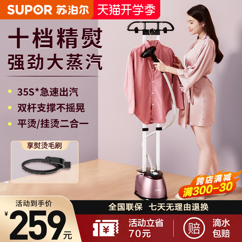 Supoir hanging bronzing machine Home steam iron Ironing Clothes Steam Iron Commercial Clothing Shop Ironing Clothes Small Standing